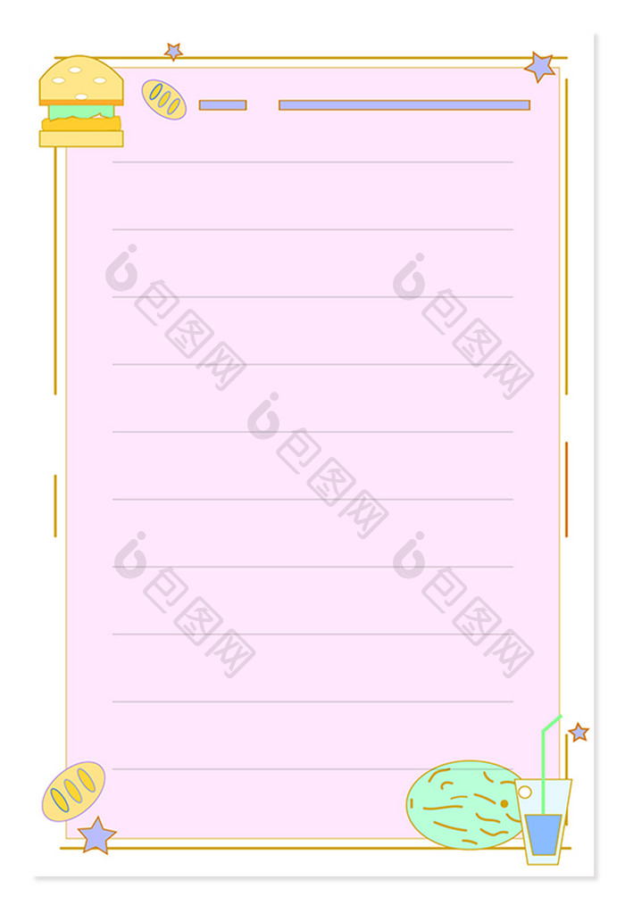 粉色可爱卡通信纸背景