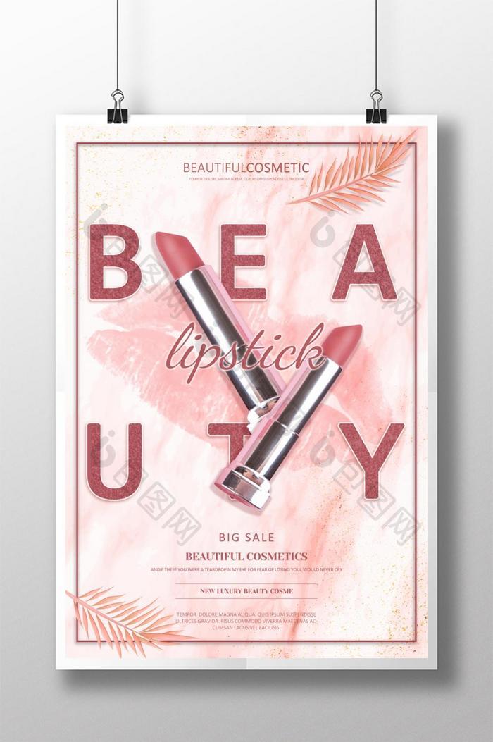 粉红色新鲜美容化妆品海报