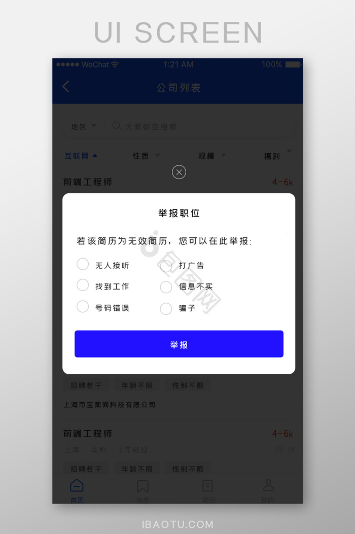 举报图片-举报素材免费下载-包图网