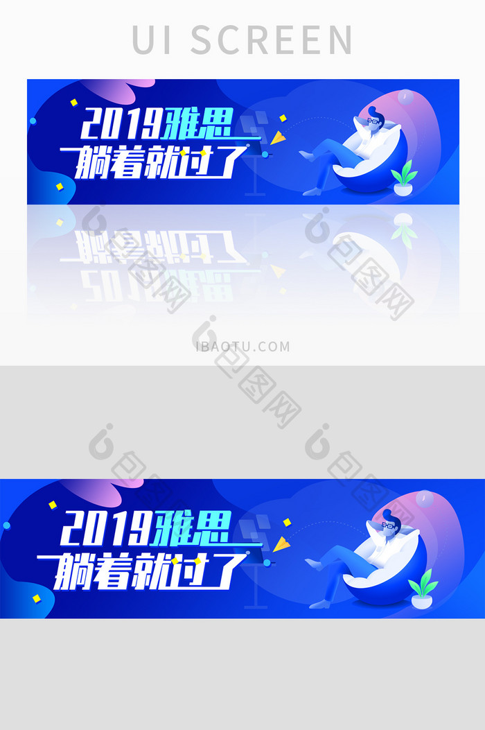 蓝色在线职业教育英语雅思banner