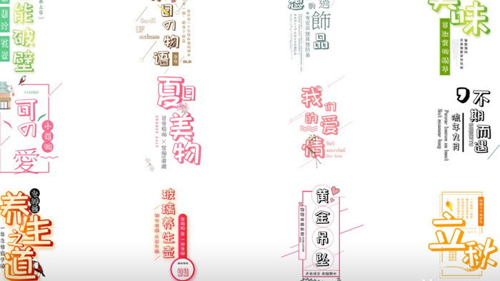 卡通竖版文字动画排版促销综艺节目AE模板