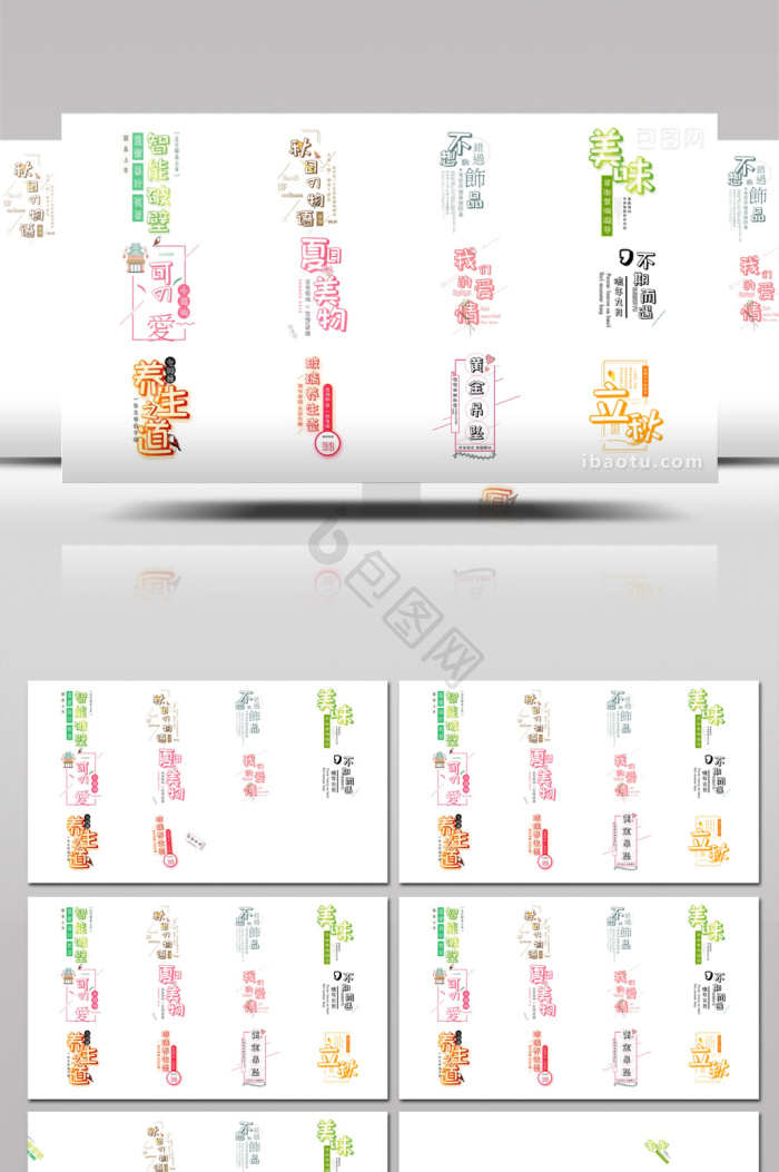 图文字幕版图片-图文字幕版素材免费下载-包图网