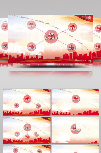 红色党建分类科技信息模板图片