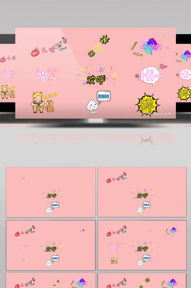 9组综艺素材ae模板综艺节目实用素材元素