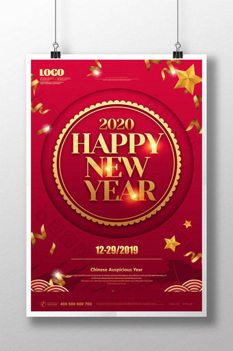 红色新年通知庆祝春节宣传海报模板图片