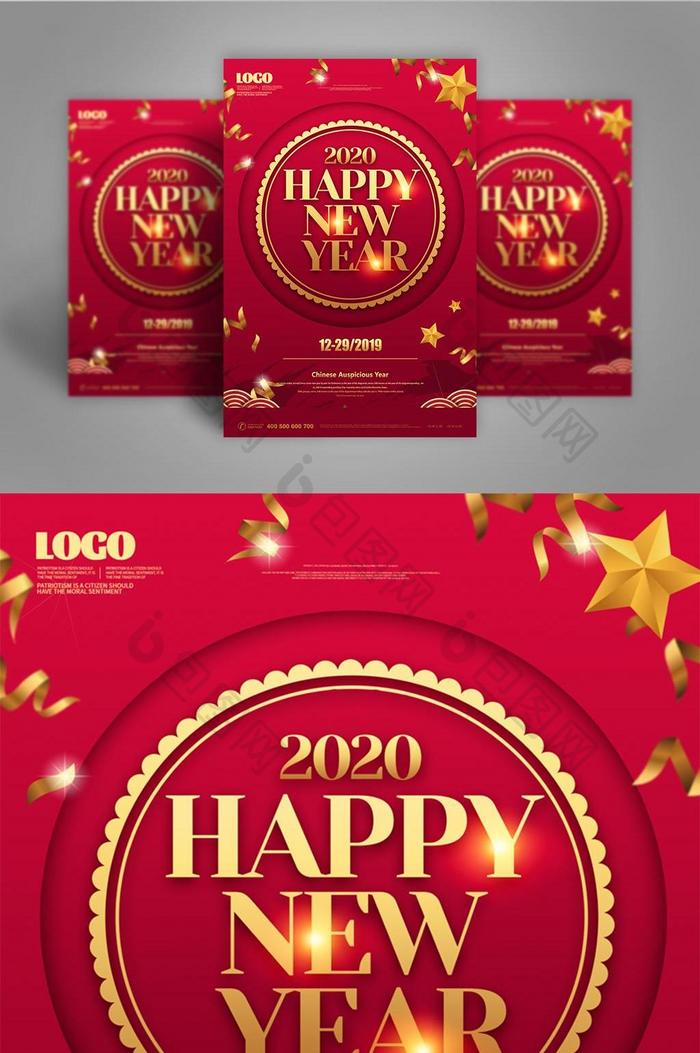 红色新年通知庆祝春节宣传海报模板