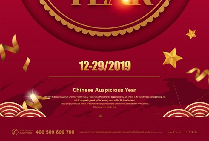 红色新年通知庆祝春节宣传海报模板