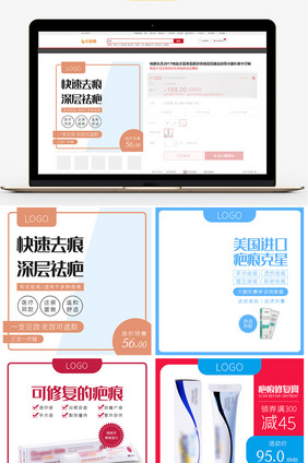 浅色简约风疤痕修复膏修复贴电商主图模板