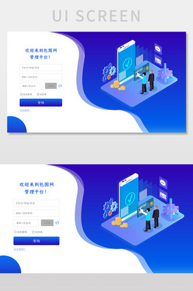蓝色渐变科技包图网登录管理平台网页界面