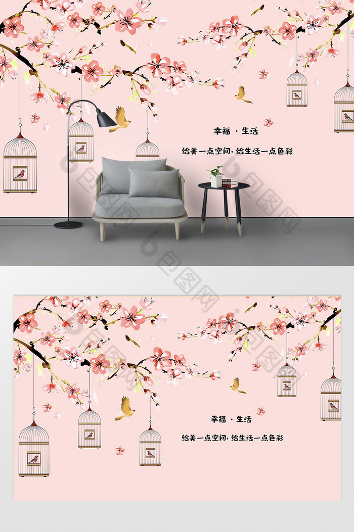 卡通手绘粉色花枝鸟笼背景墙贴装饰图片图片