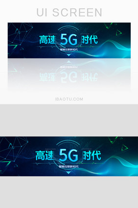 酷炫科技风5G数据时代banner