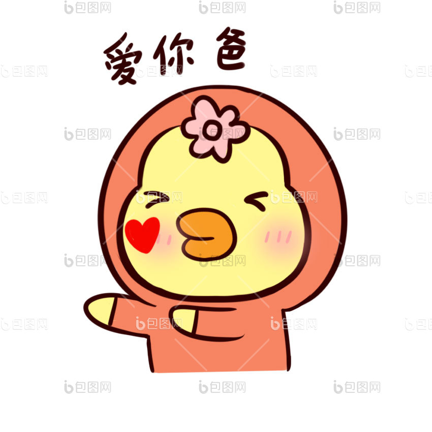 飞吻图片-飞吻素材免费下载-包图网