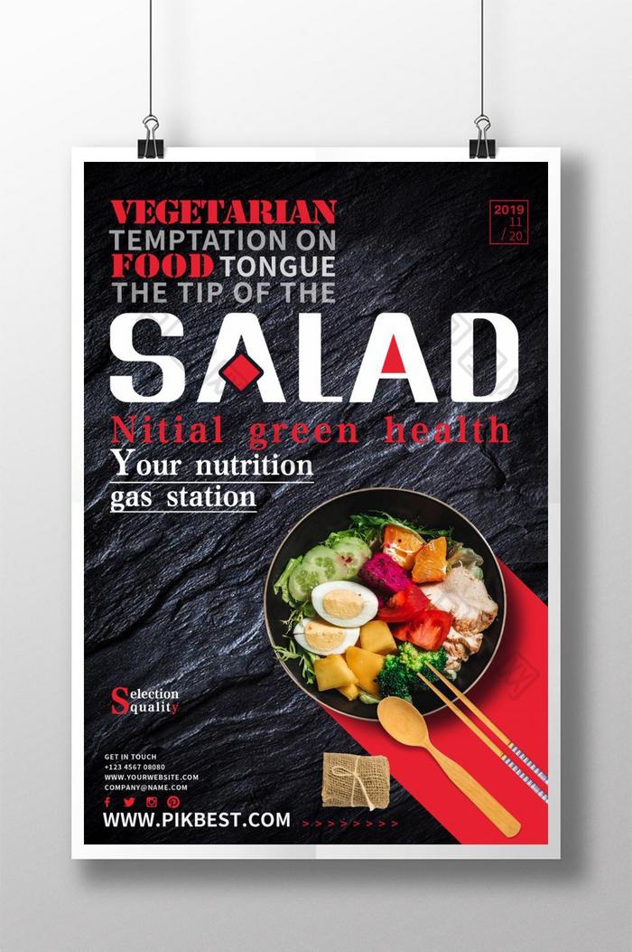 现代创意黑红食品海报