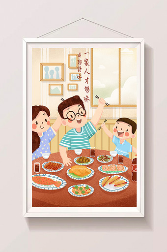 山珍海味温馨插画图片下载