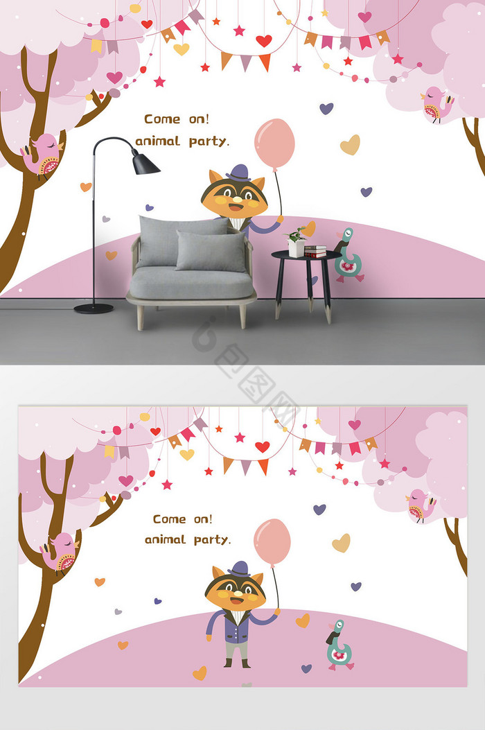 卡通创意粉色系列动物派对儿童墙贴装饰图片