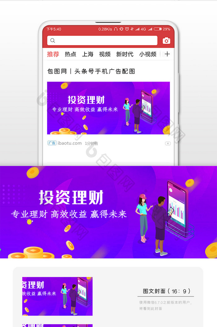 商务金融炫酷微信公众号用图