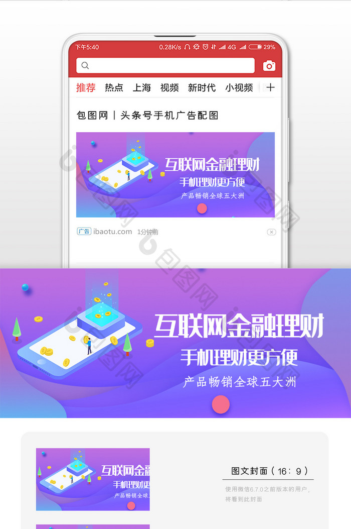 投资商务金融微信公众号用图