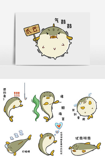 河豚鱼类海洋生物大海聊天可爱萌卡通表情包图片