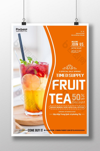 鲜亮时尚的橙汁鲜果茶促销海报图片