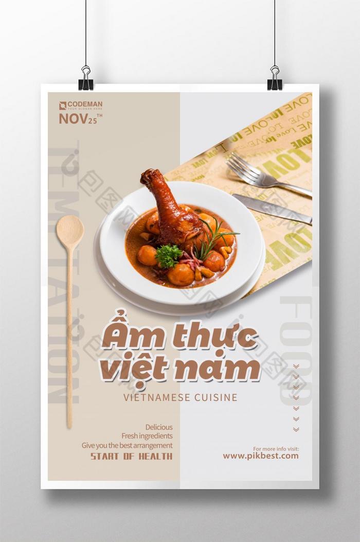 现代新式越南图片图片