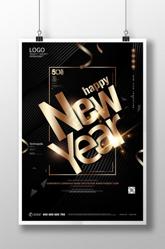 黑金式立体新年庆典宣传海报模板图片