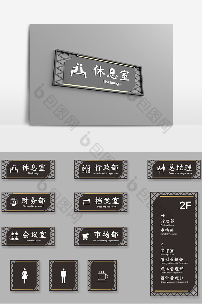 工业风黑金色商务公司导视牌办公室门牌