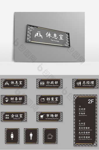 工业风黑金色商务公司导视牌办公室门牌图片