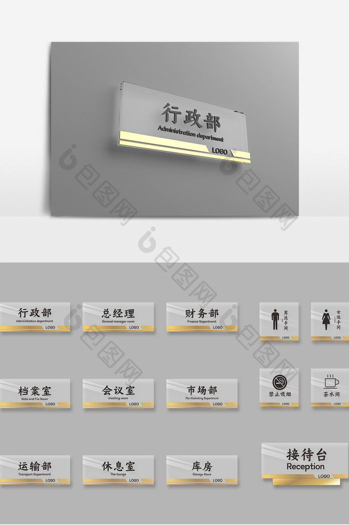 金色透明亚克力商务公司导视牌办公室门牌