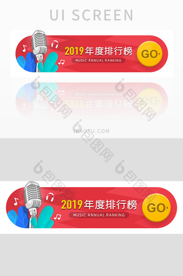 音乐胶囊banner入口海报排行榜音乐节