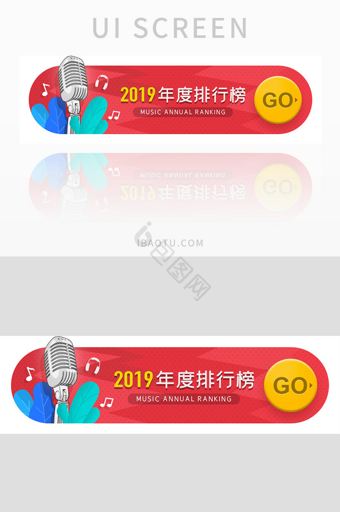 音乐胶囊banner入口海报排行榜音乐节图片