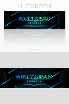 黑色酷炫科技风科技banner