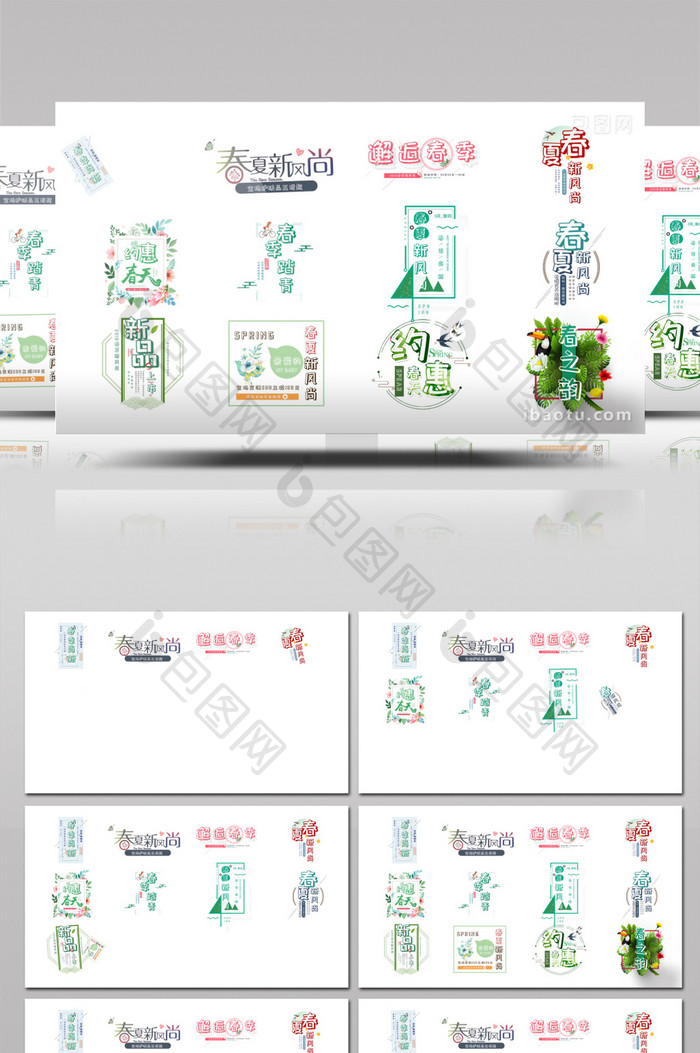 12个卡通花字清新字幕文字动画AE模板