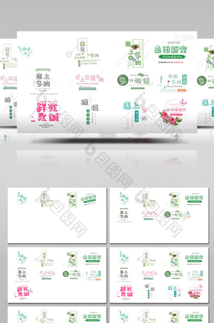 12个卡通花字春季清新文字动画AE模板3