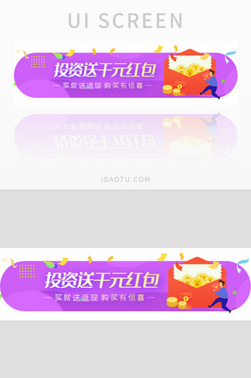 金融投资送红包手机UI胶囊banner