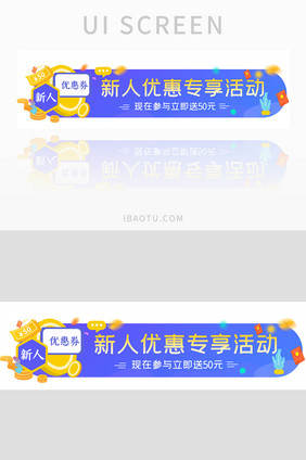 蓝色新人优惠活动UI手机胶囊banner