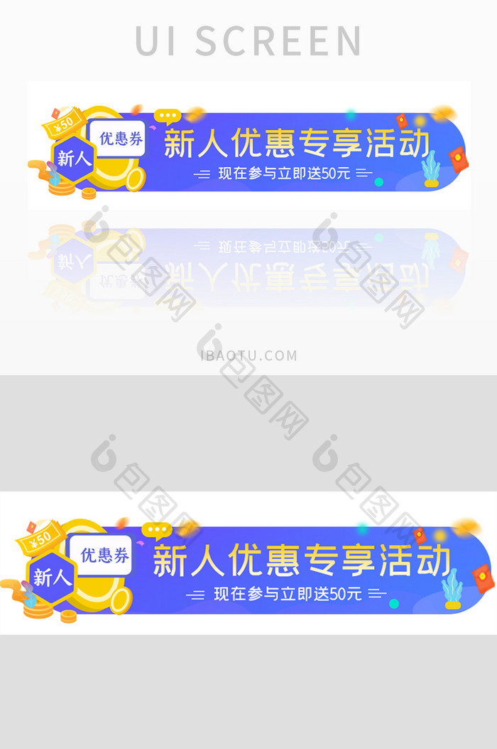 蓝色新人优惠活动UI手机胶囊banner