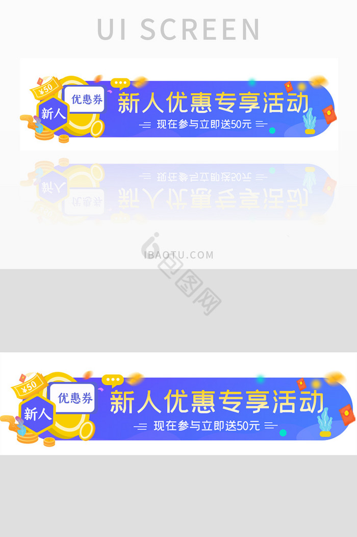 蓝色新人优惠活动UI手机胶囊banner图片