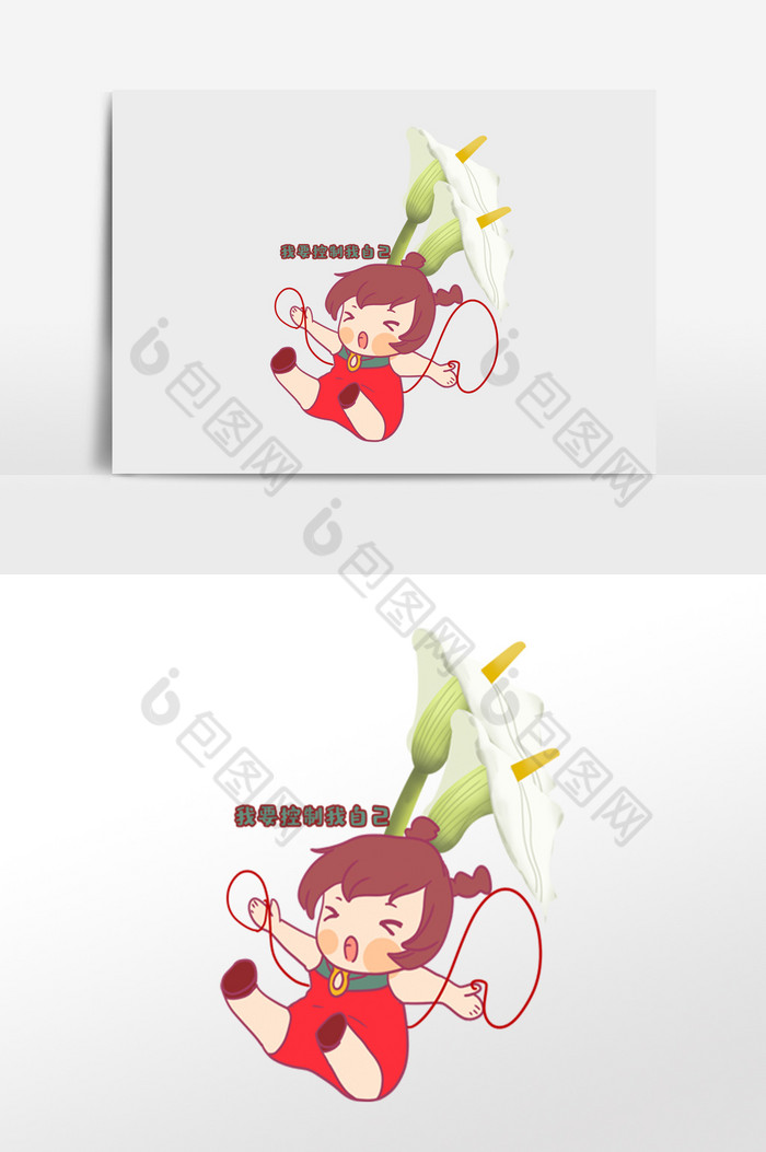 二次元表情包小红娘之控制自己图片