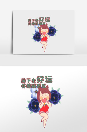 二次元表情包卡通漫画小红娘好运将来