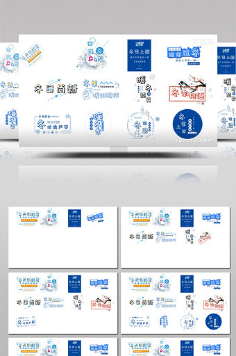 12个卡通花字冬季清新文字动画AE模板1图片