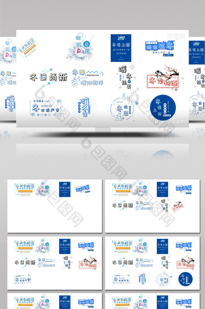 12个卡通花字冬季清新文字动画AE模板1