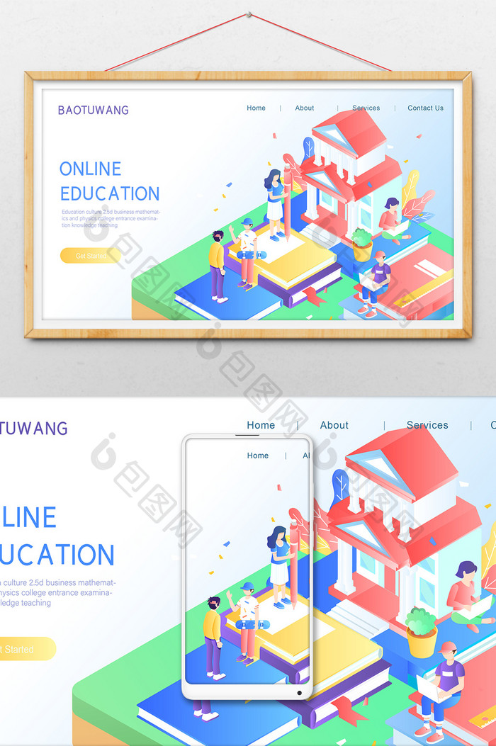 2.5D在线教育课程学习横幅公众号插画