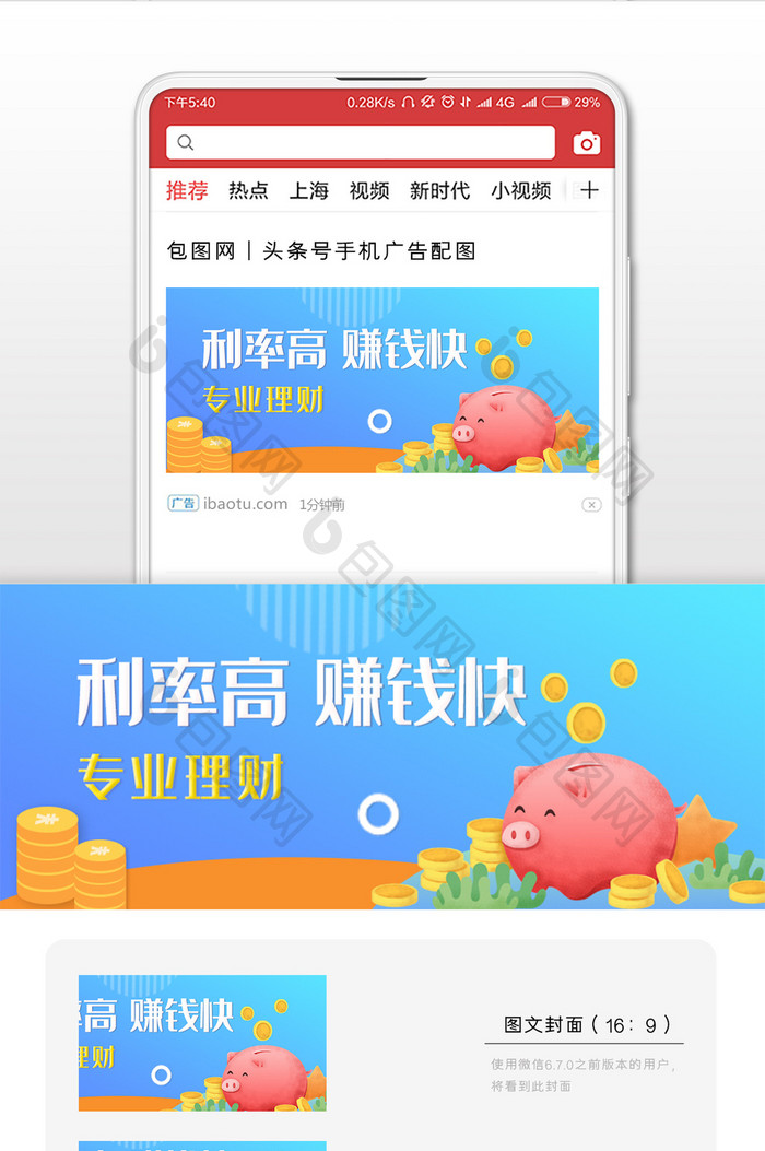 商务金融金猪微信公众号用图