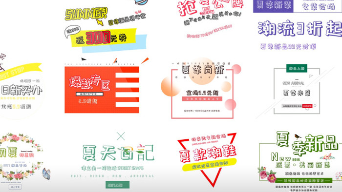 卡通缤纷色彩文字动画排版促销广告AE模板