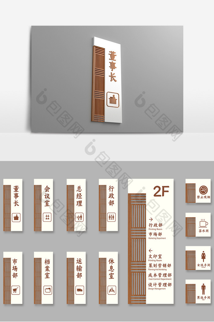 实木镂空商务公司导视牌标牌办公室门牌