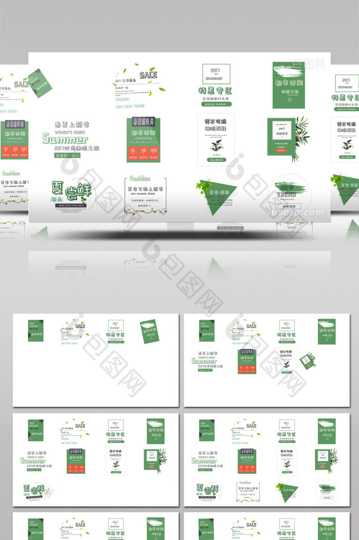 卡通绿植文字动画排版促销广告AE模板