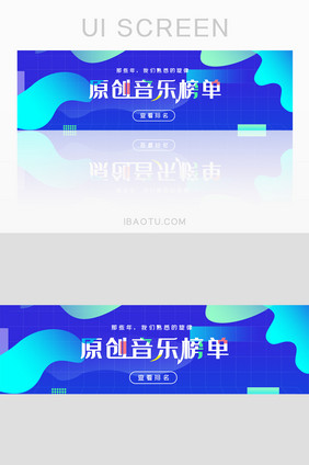 清新渐变风歌曲音乐banner