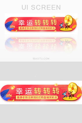 金融活动促销商务转盘福利胶囊banner