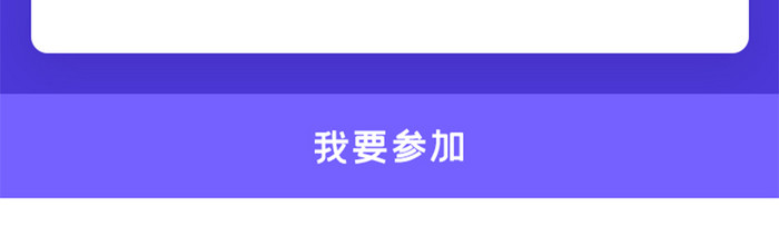 金融保险房地产电商理财科技H5长图活动页