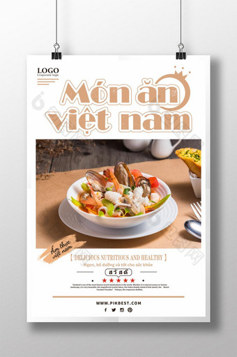 精致光滑的极简主义越南食品海报图片